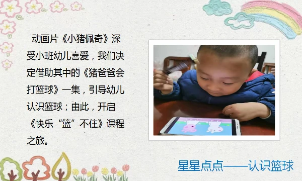 业余爱好者如何在智能场馆提升篮球技能_2