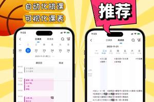 一个用来篮球训练的软件叫什么名字